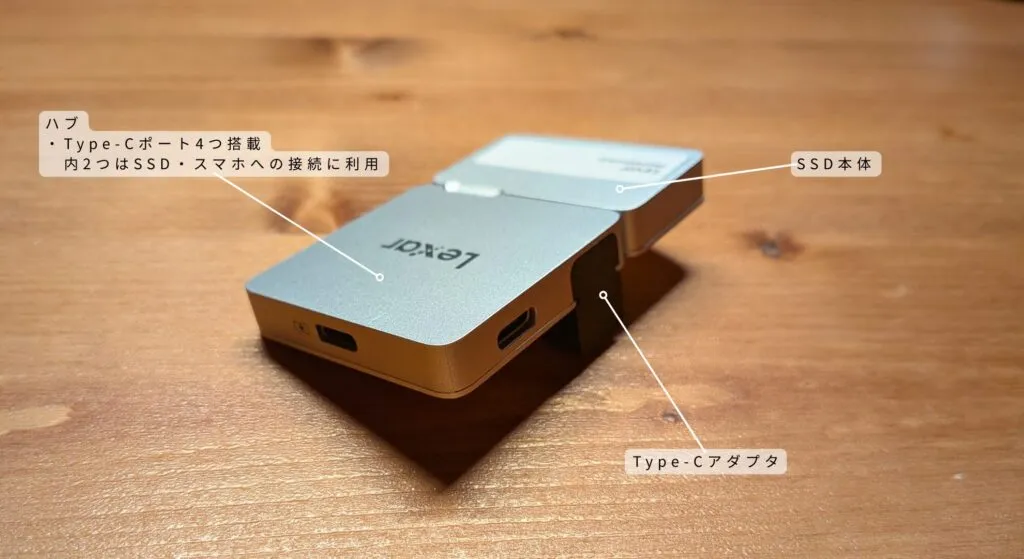 ハブ搭載LexarSSD-1024x559.jpg
