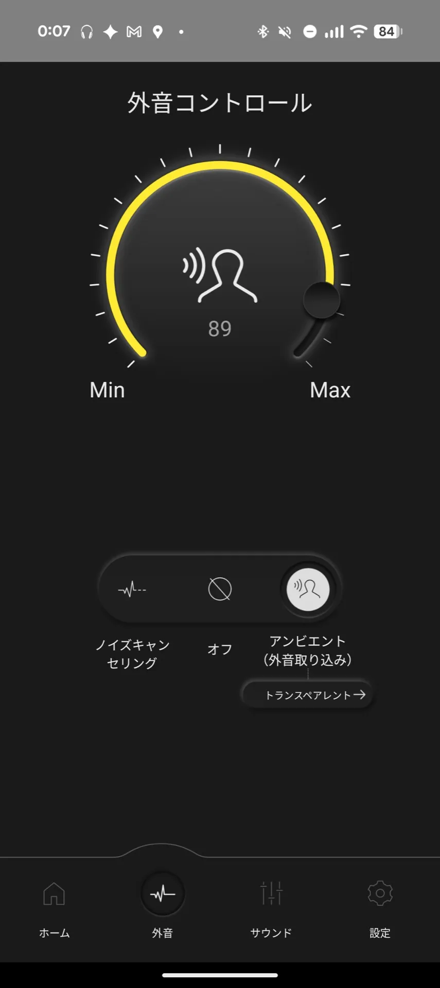 technics-eah-az100-app-ambient-sound-control-1.jpg