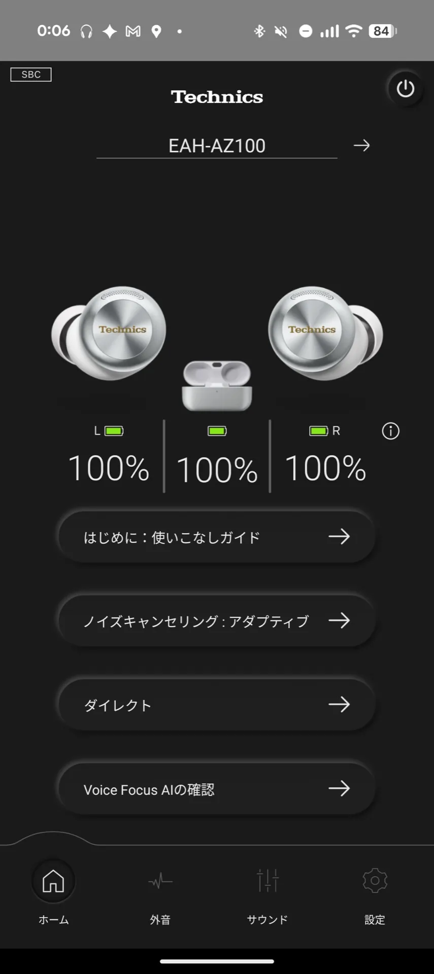 technics-eah-az100-app-home-screen-1.jpg